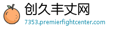 创久丰丈网
